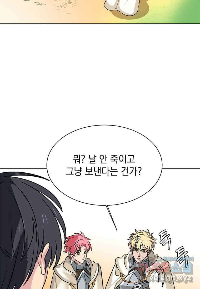 에스티오 111화 57