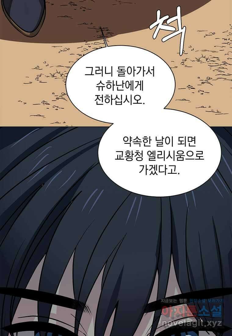 에스티오 111화 62
