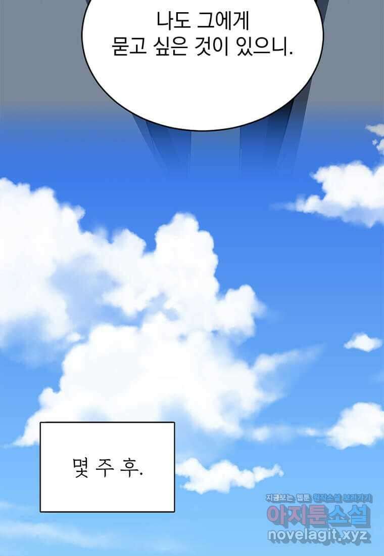 에스티오 111화 64