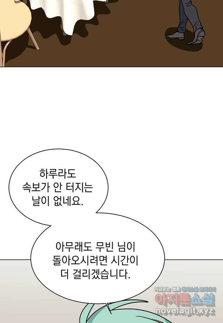 에스티오 111화 68