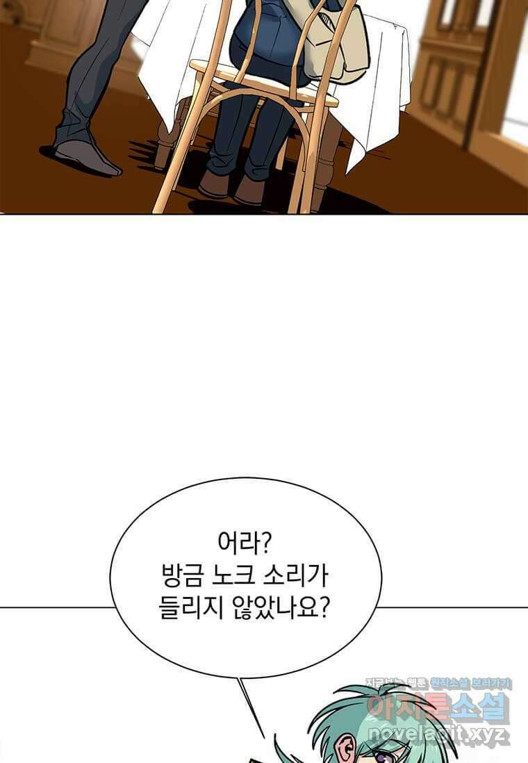 에스티오 111화 79