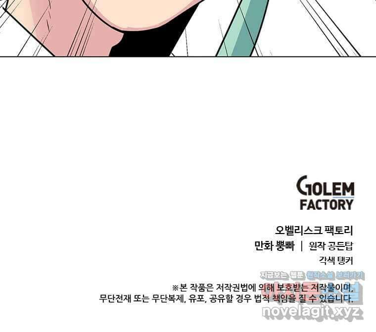에스티오 111화 83