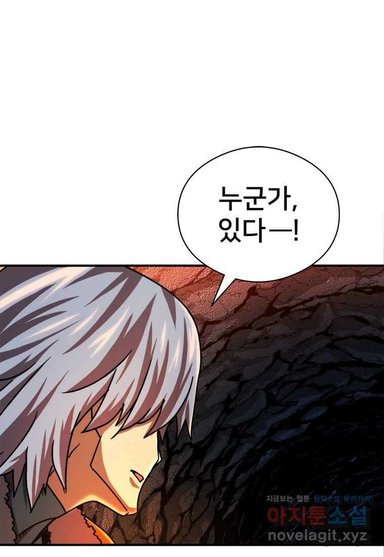 시간여행자 078화 1