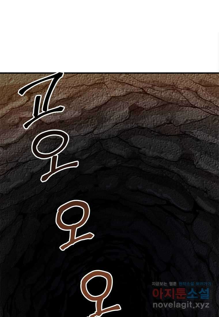 시간여행자 078화 3