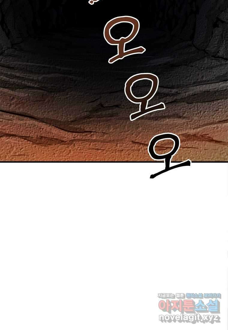 시간여행자 078화 4
