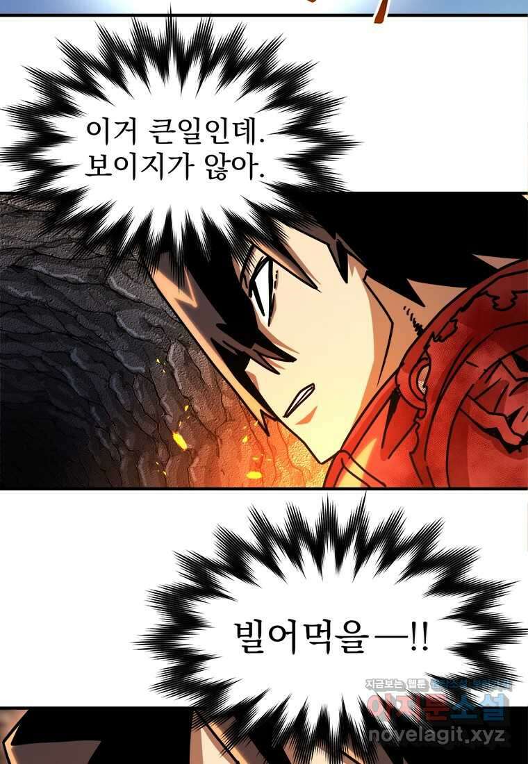 시간여행자 078화 7