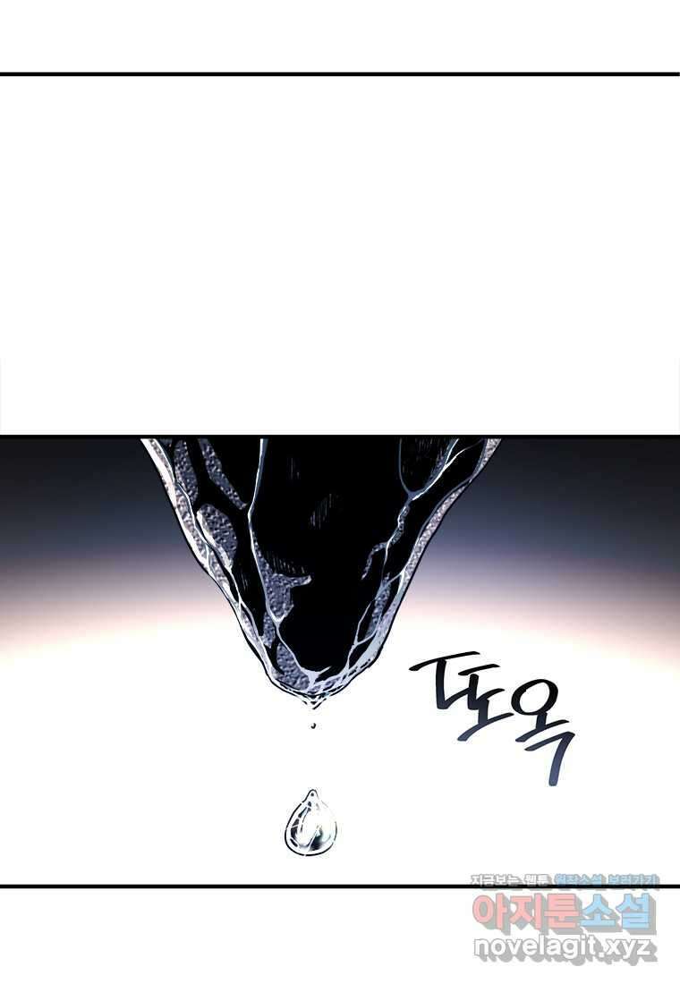 시간여행자 078화 10