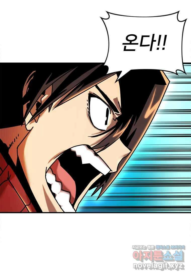 시간여행자 078화 11