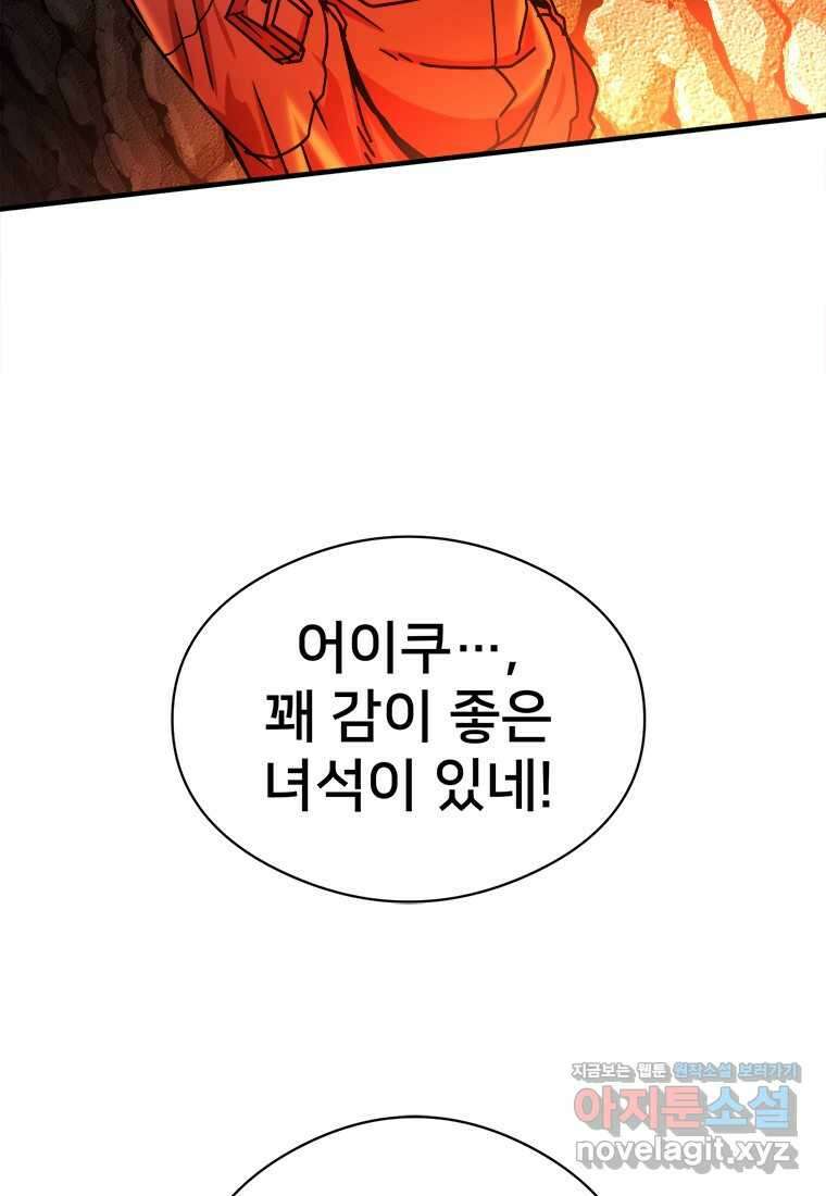 시간여행자 078화 15