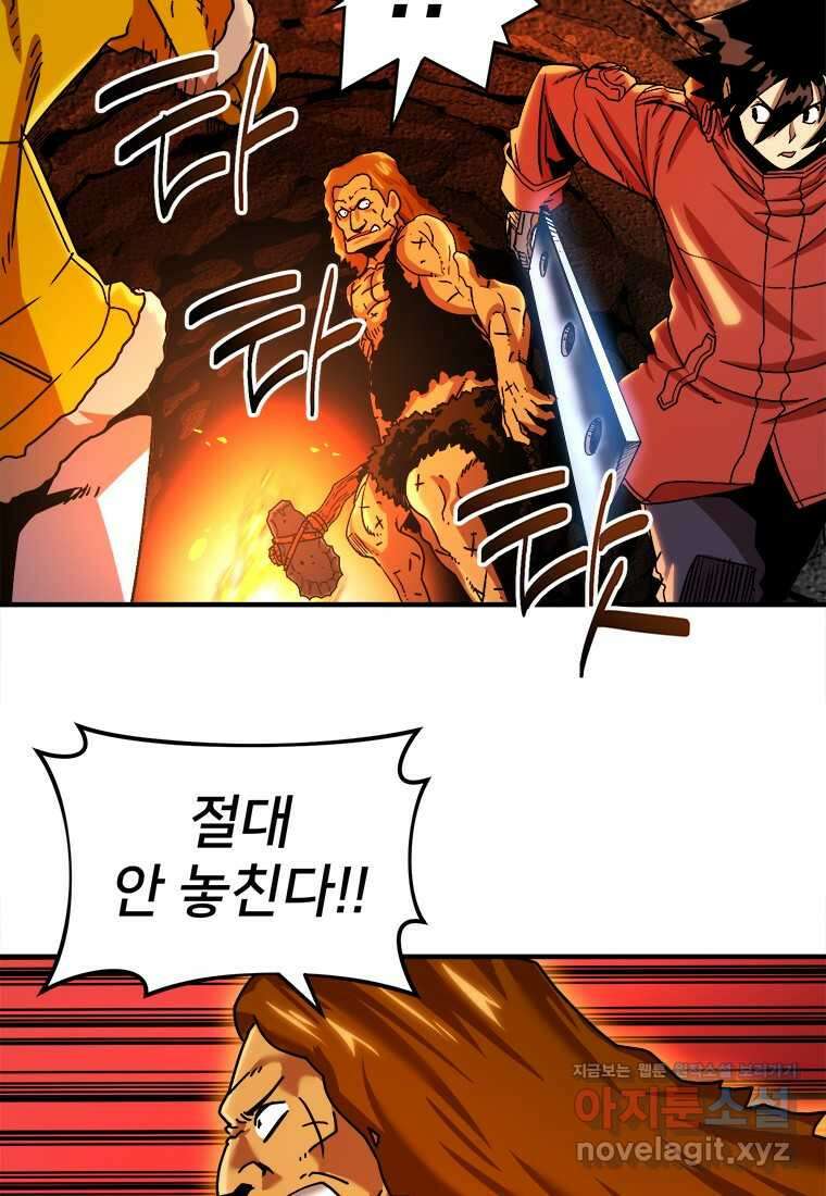 시간여행자 078화 20