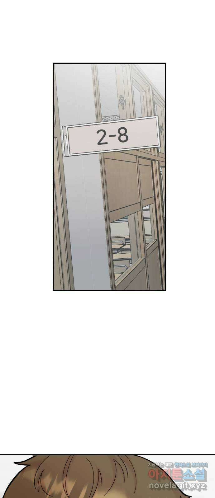 내남친 킹카만들기 100화: 팩폭만 맞고 해결된 건 없잖아 1