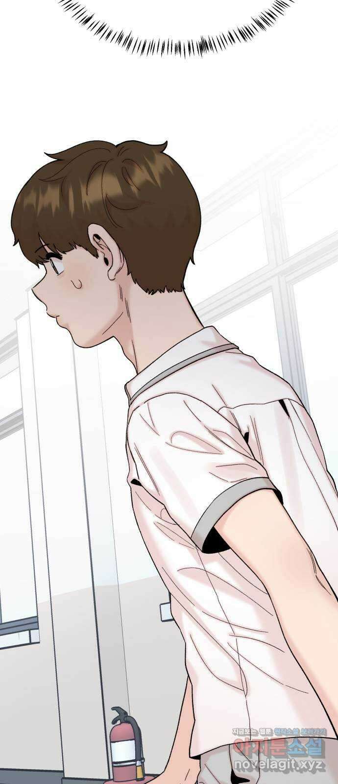내남친 킹카만들기 100화: 팩폭만 맞고 해결된 건 없잖아 9