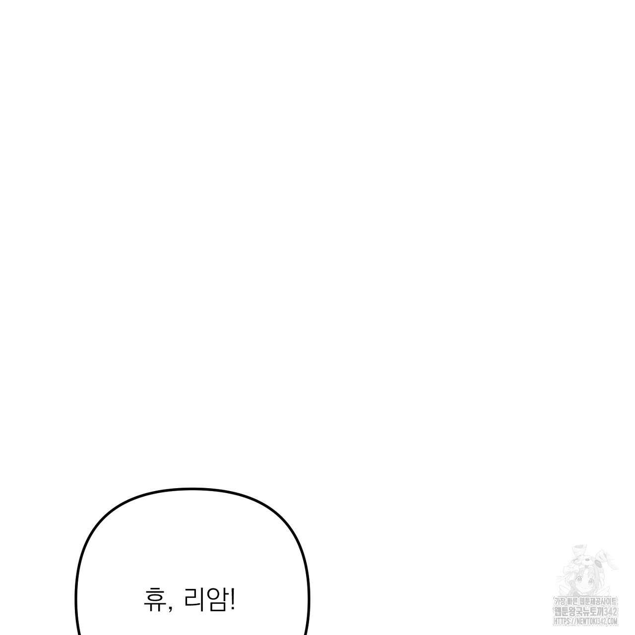 블랙 스톰(Black Storm) 75화 5