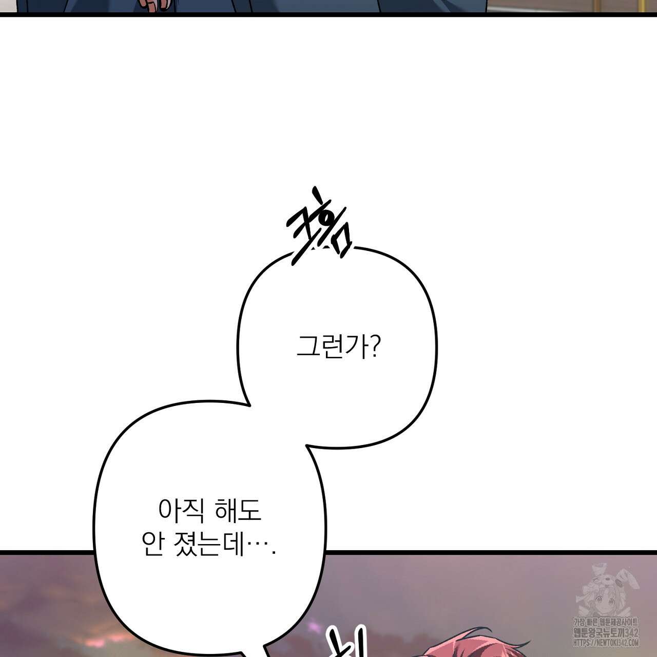 블랙 스톰(Black Storm) 75화 10