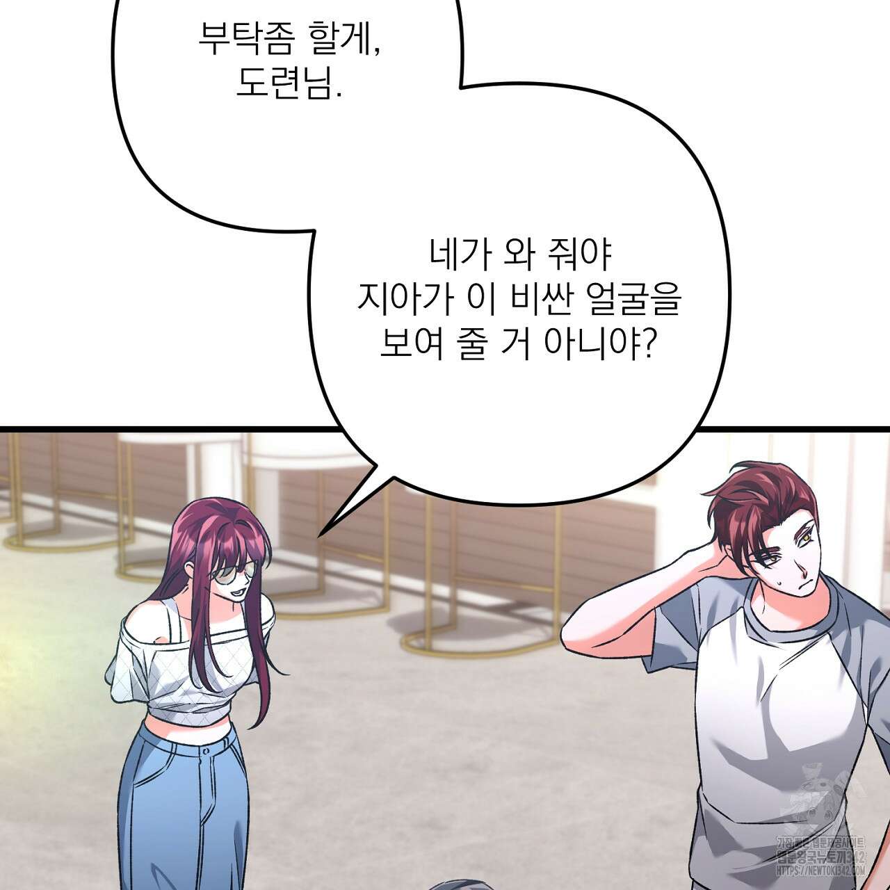 블랙 스톰(Black Storm) 75화 15