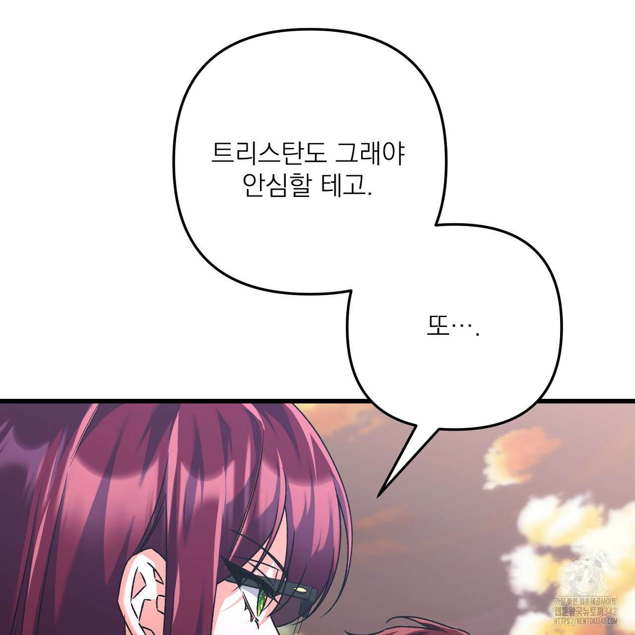 블랙 스톰(Black Storm) 75화 17