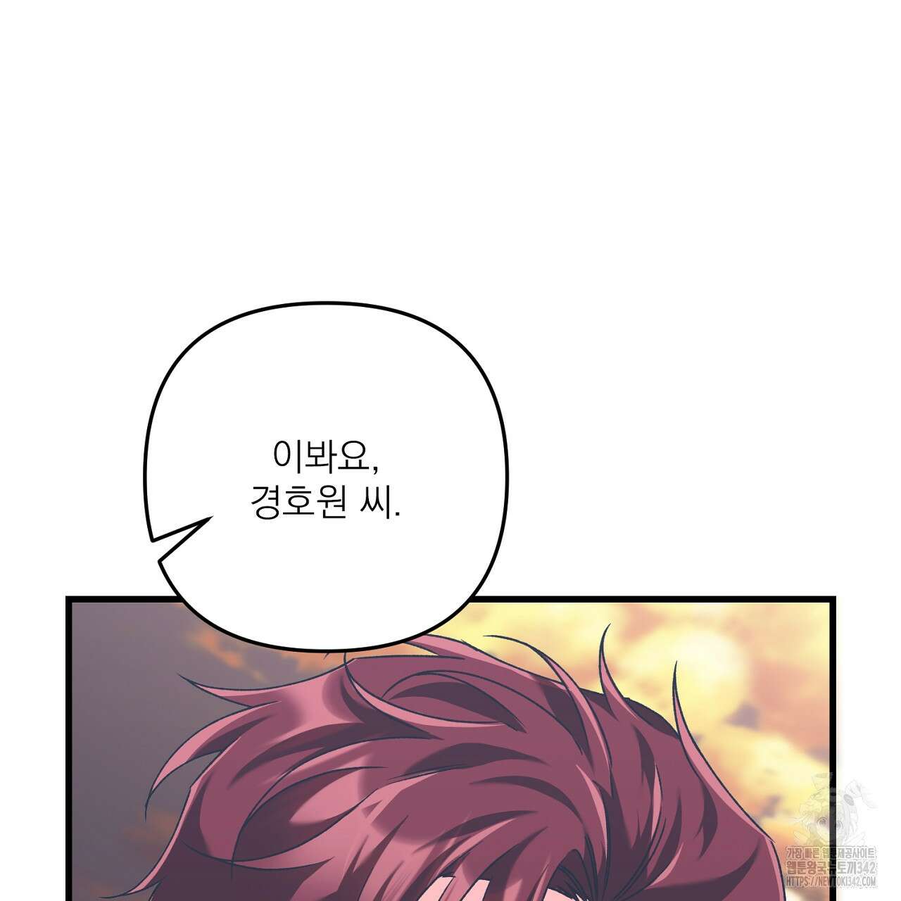블랙 스톰(Black Storm) 75화 19