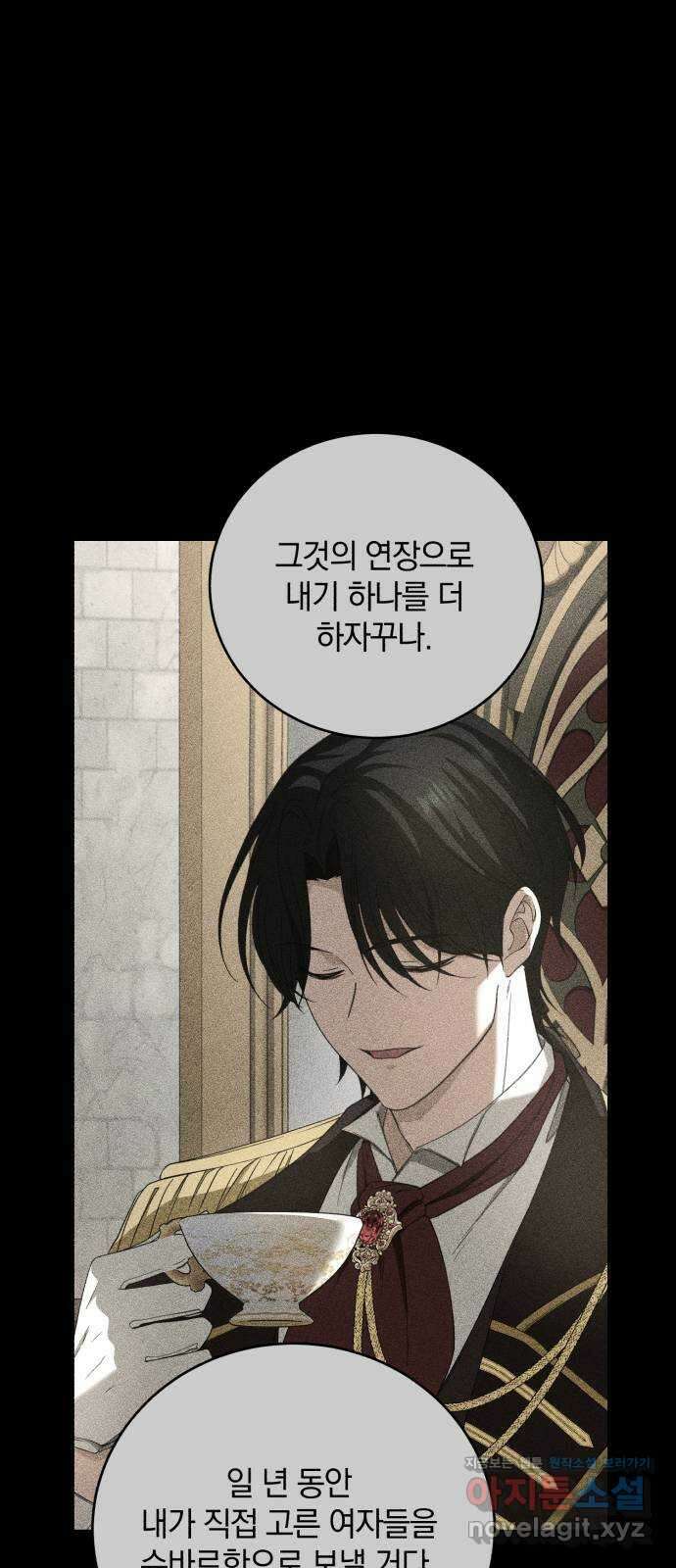 뜻밖의 청혼 20화 1