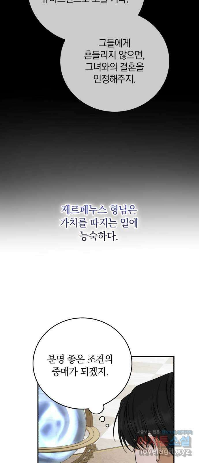 뜻밖의 청혼 20화 2