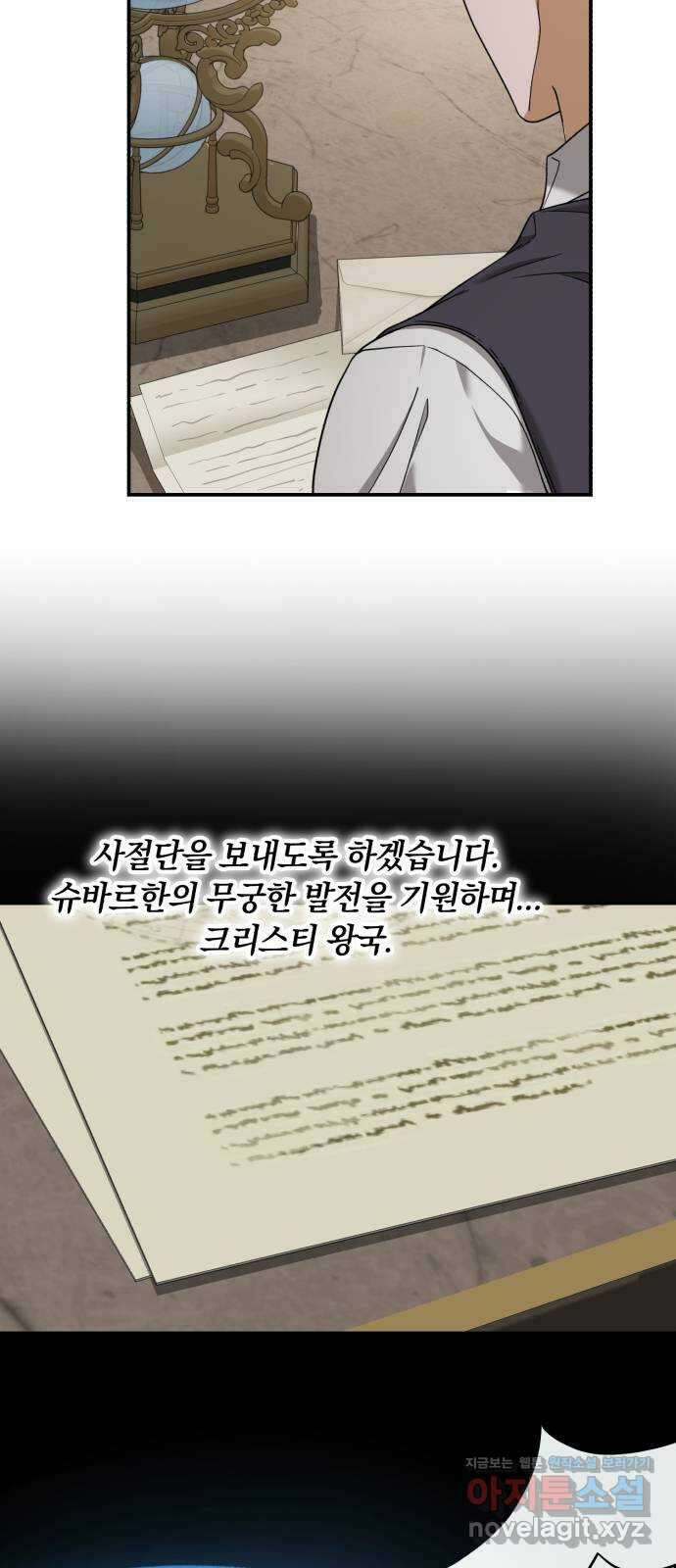 뜻밖의 청혼 20화 3