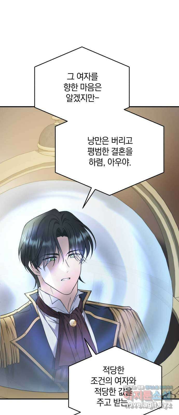 뜻밖의 청혼 20화 8