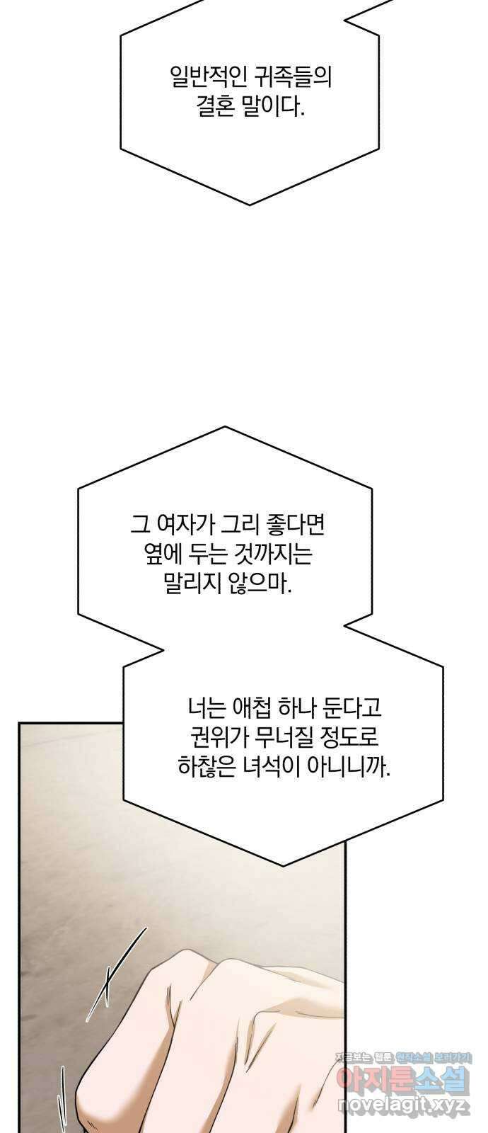 뜻밖의 청혼 20화 9