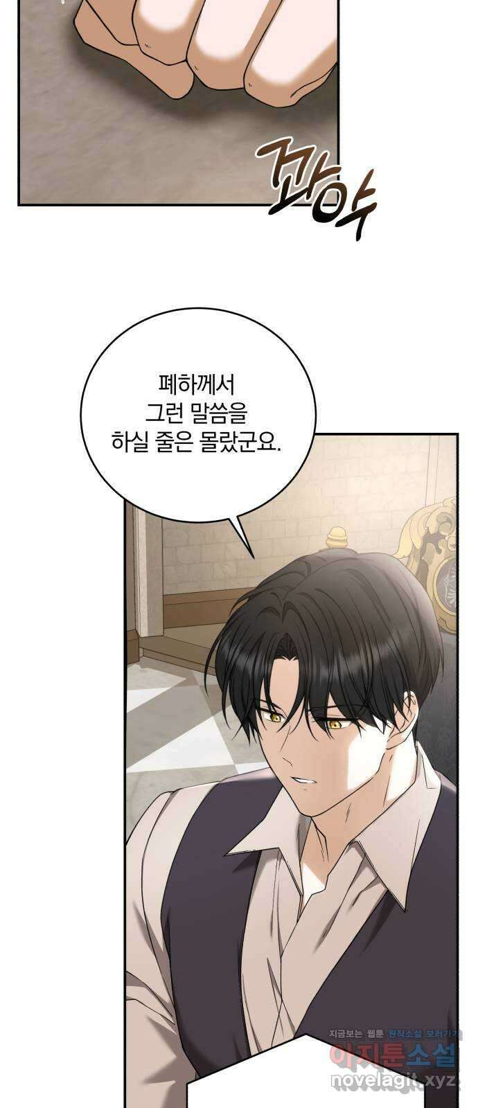 뜻밖의 청혼 20화 10