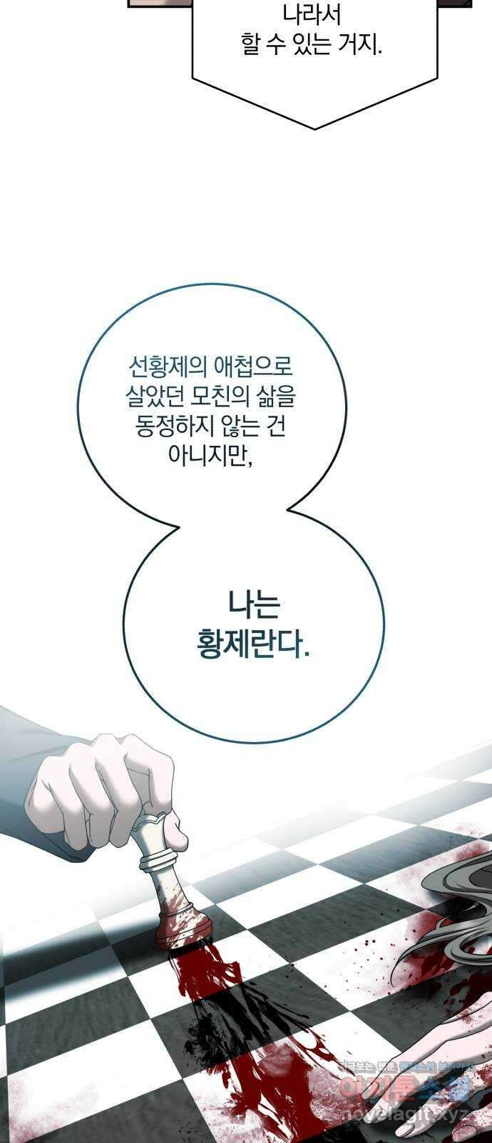 뜻밖의 청혼 20화 11