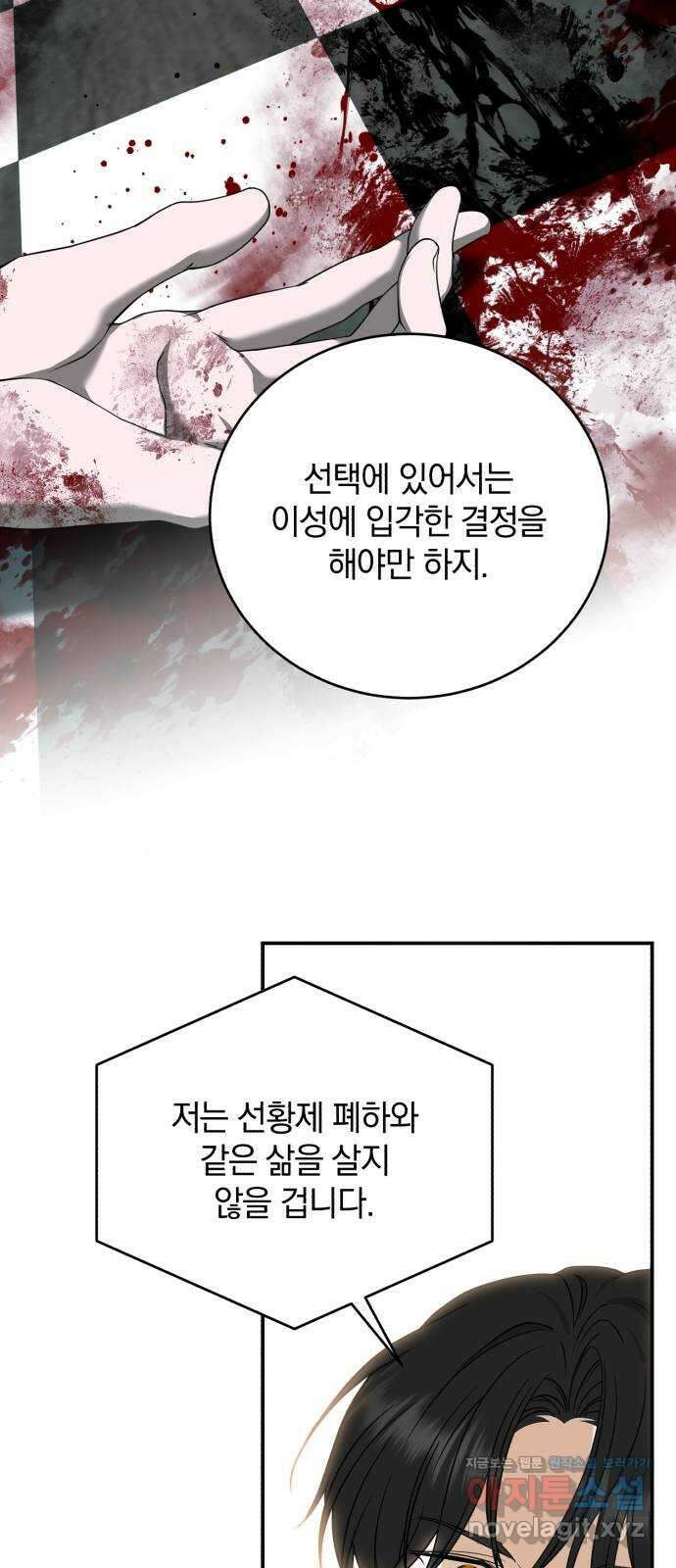 뜻밖의 청혼 20화 12