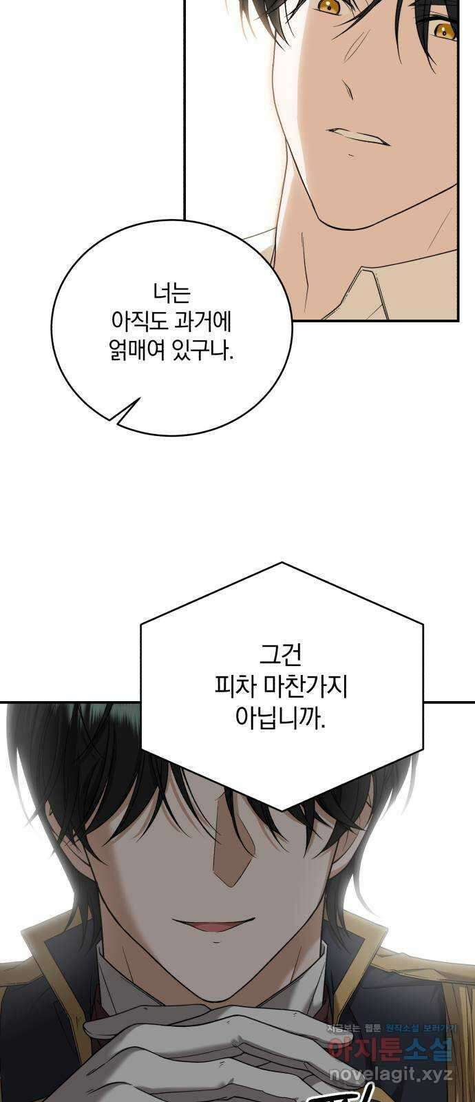 뜻밖의 청혼 20화 13