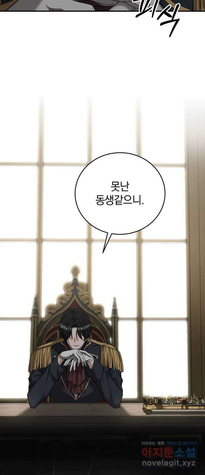 뜻밖의 청혼 20화 14