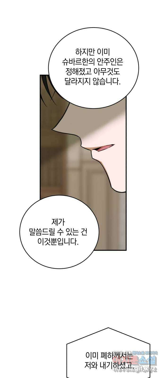 뜻밖의 청혼 20화 17