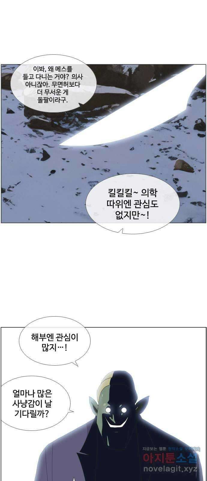 에이머 시즌4- 102화 한 걸음(4)-암영 1