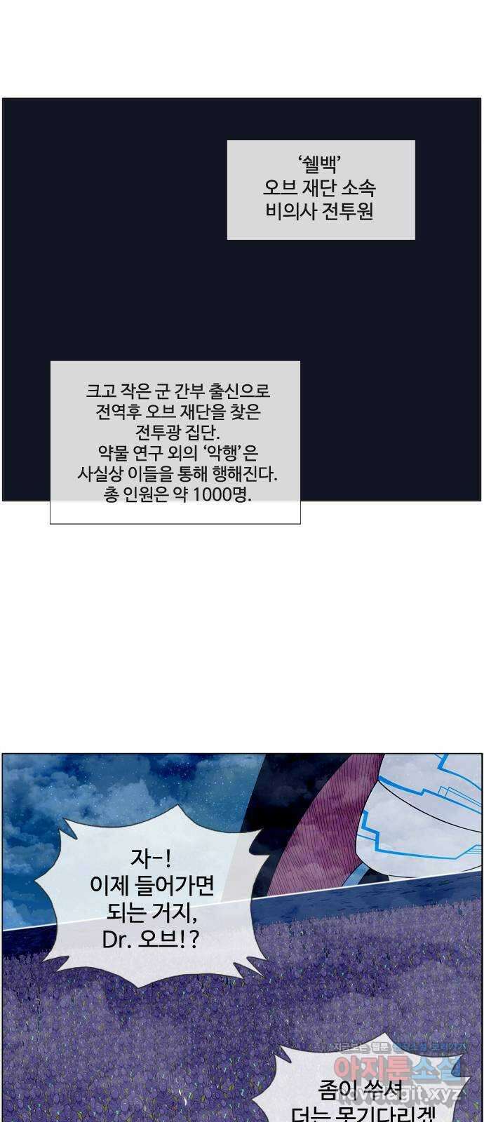 에이머 시즌4- 102화 한 걸음(4)-암영 3