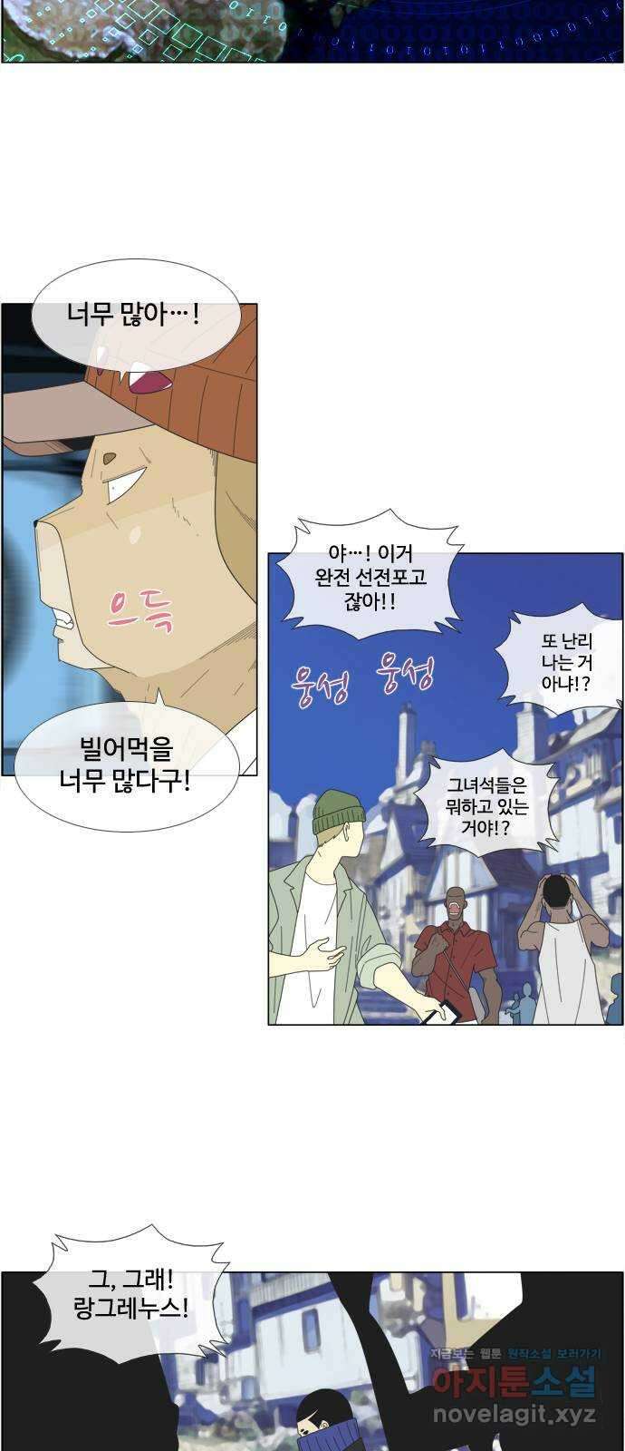 에이머 시즌4- 102화 한 걸음(4)-암영 6
