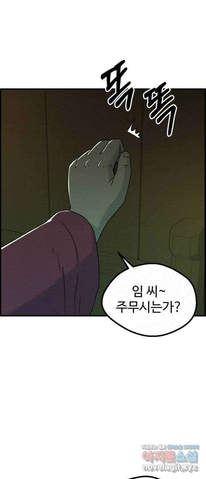 환수왕 32화 재회 1