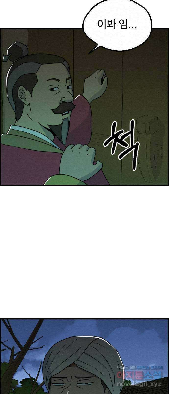 환수왕 32화 재회 2