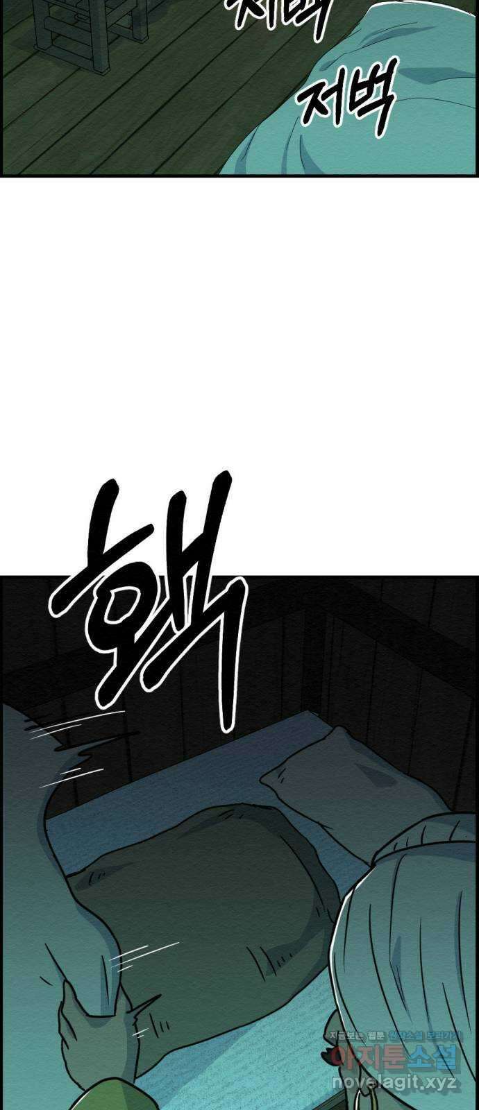 환수왕 32화 재회 4