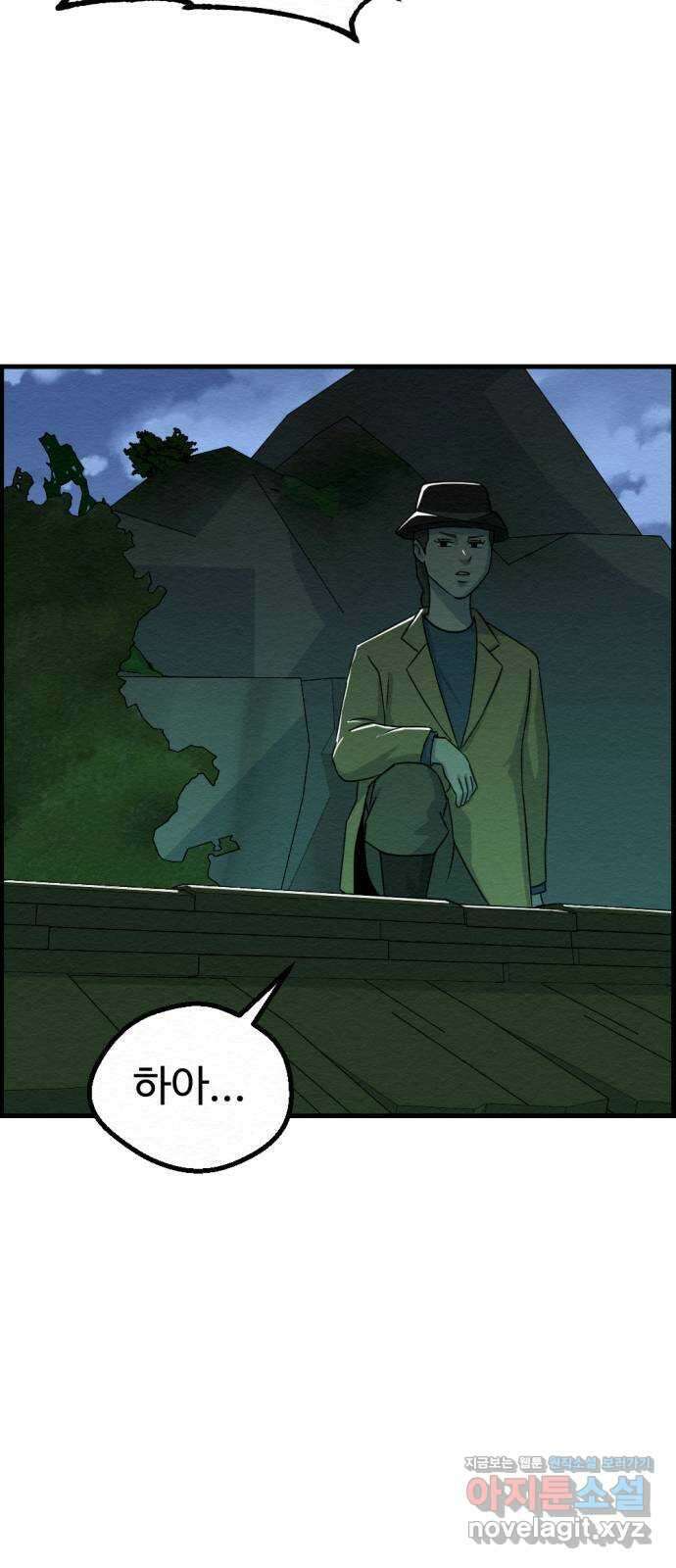 환수왕 32화 재회 7