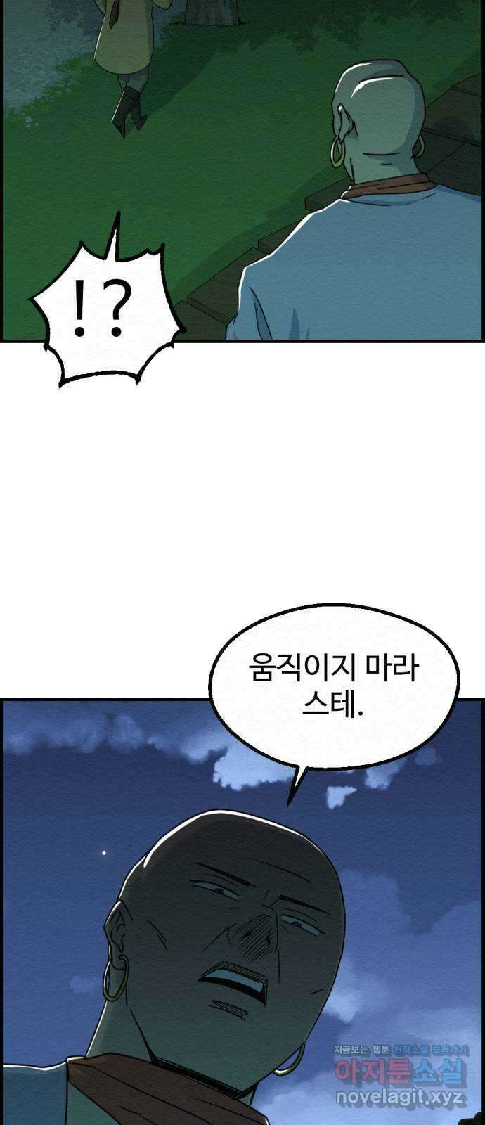환수왕 32화 재회 9