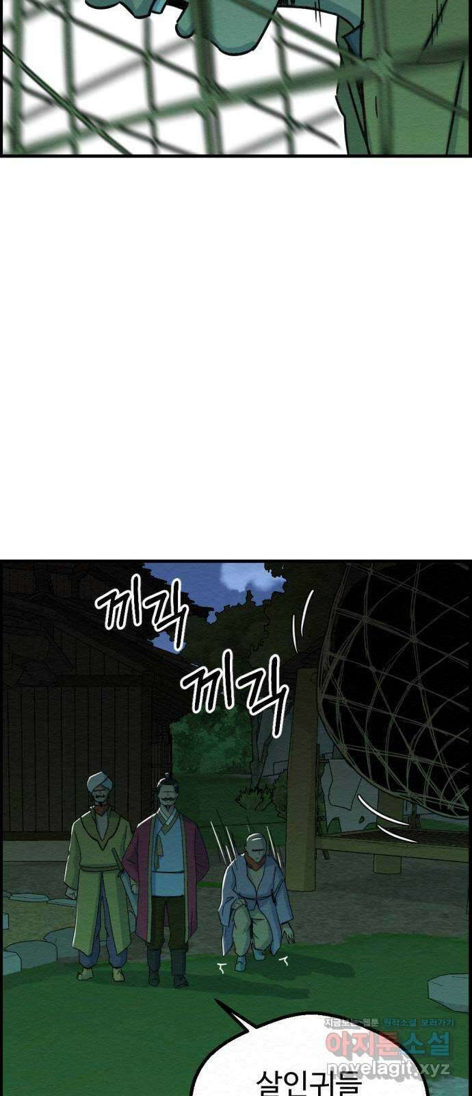 환수왕 32화 재회 13