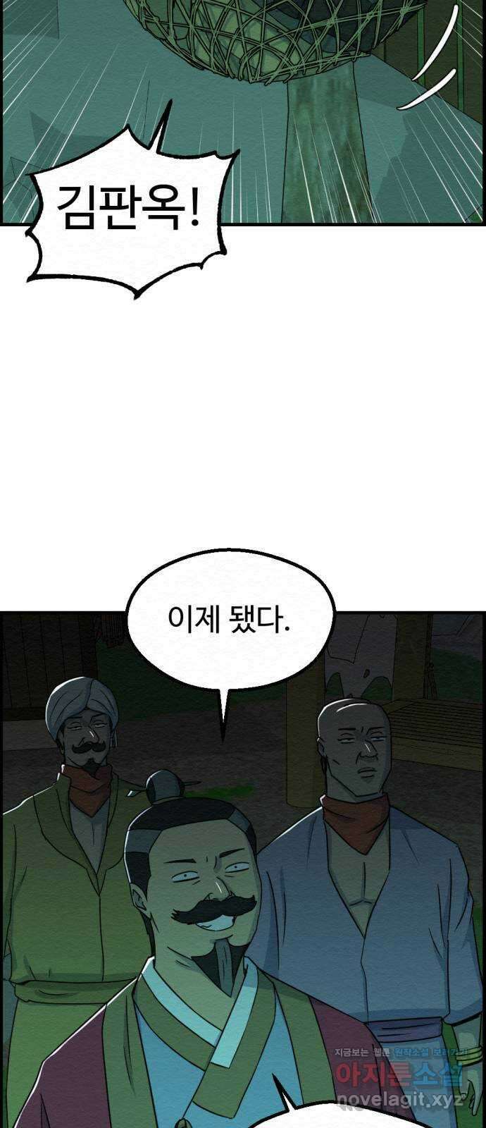 환수왕 32화 재회 15