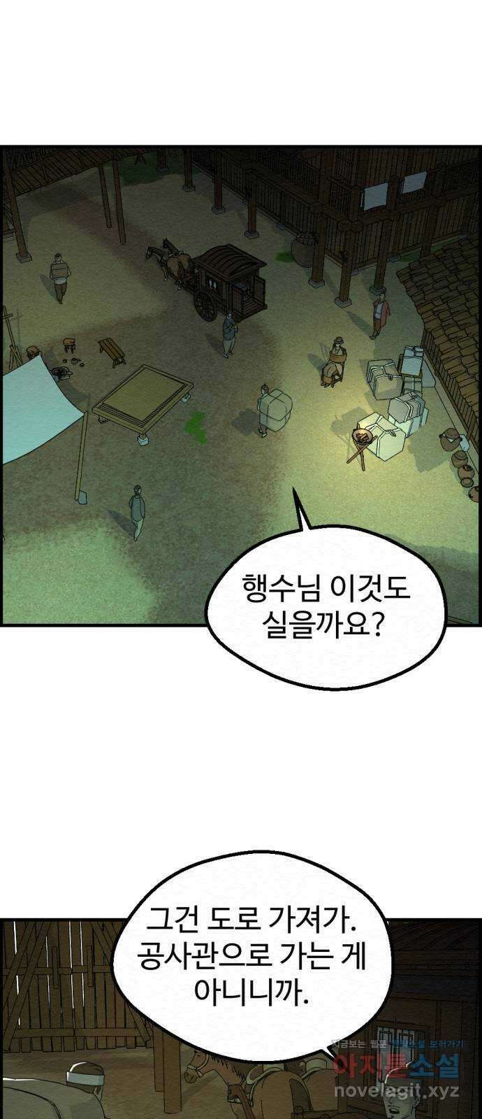 환수왕 32화 재회 17