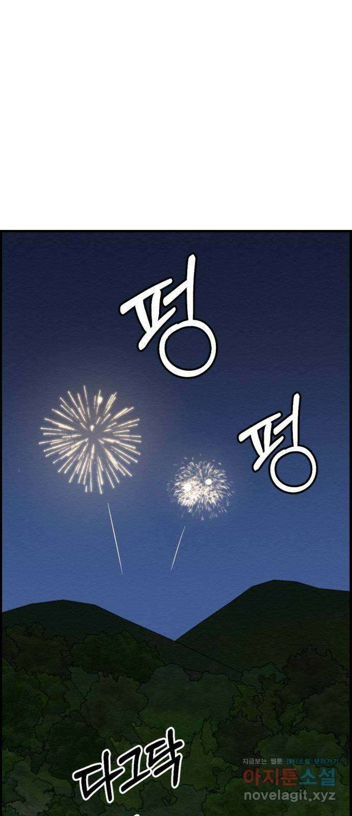 환수왕 32화 재회 28