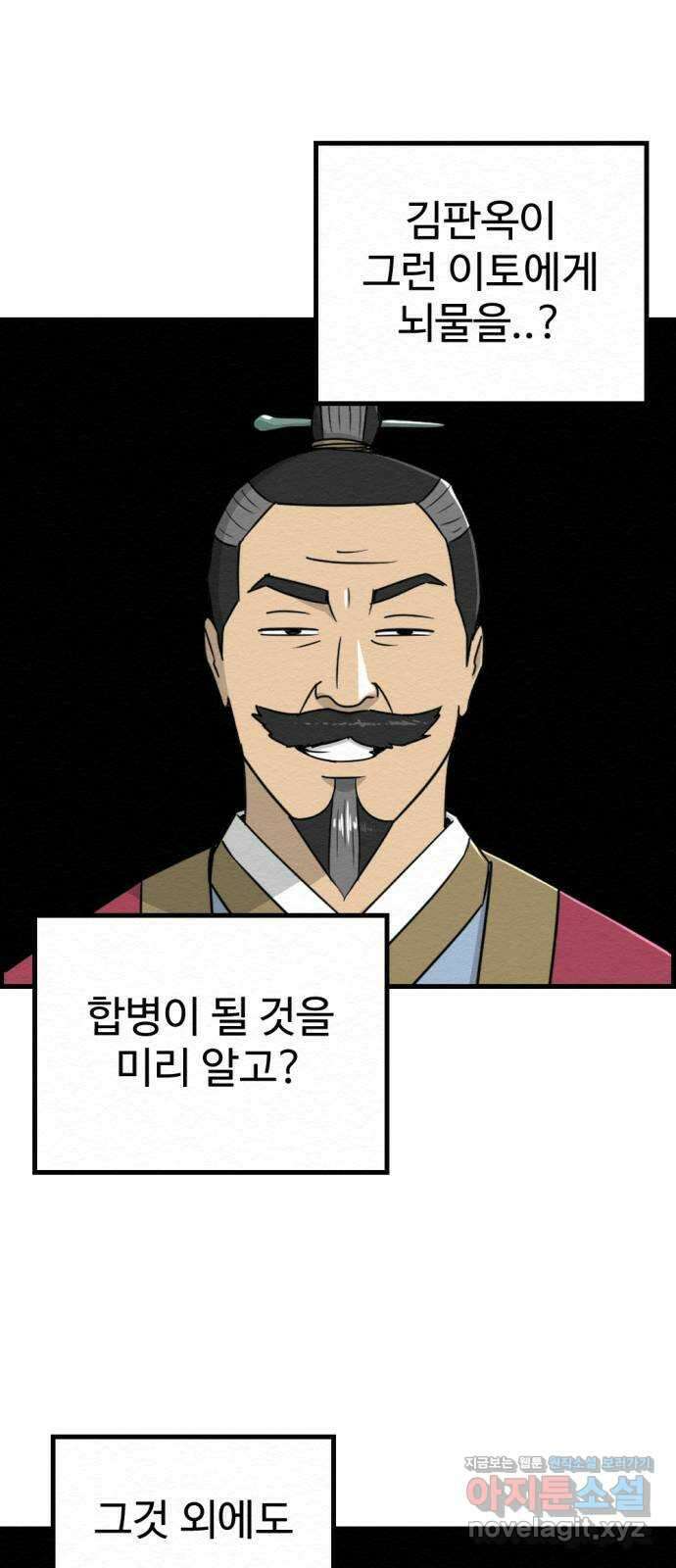 환수왕 32화 재회 33