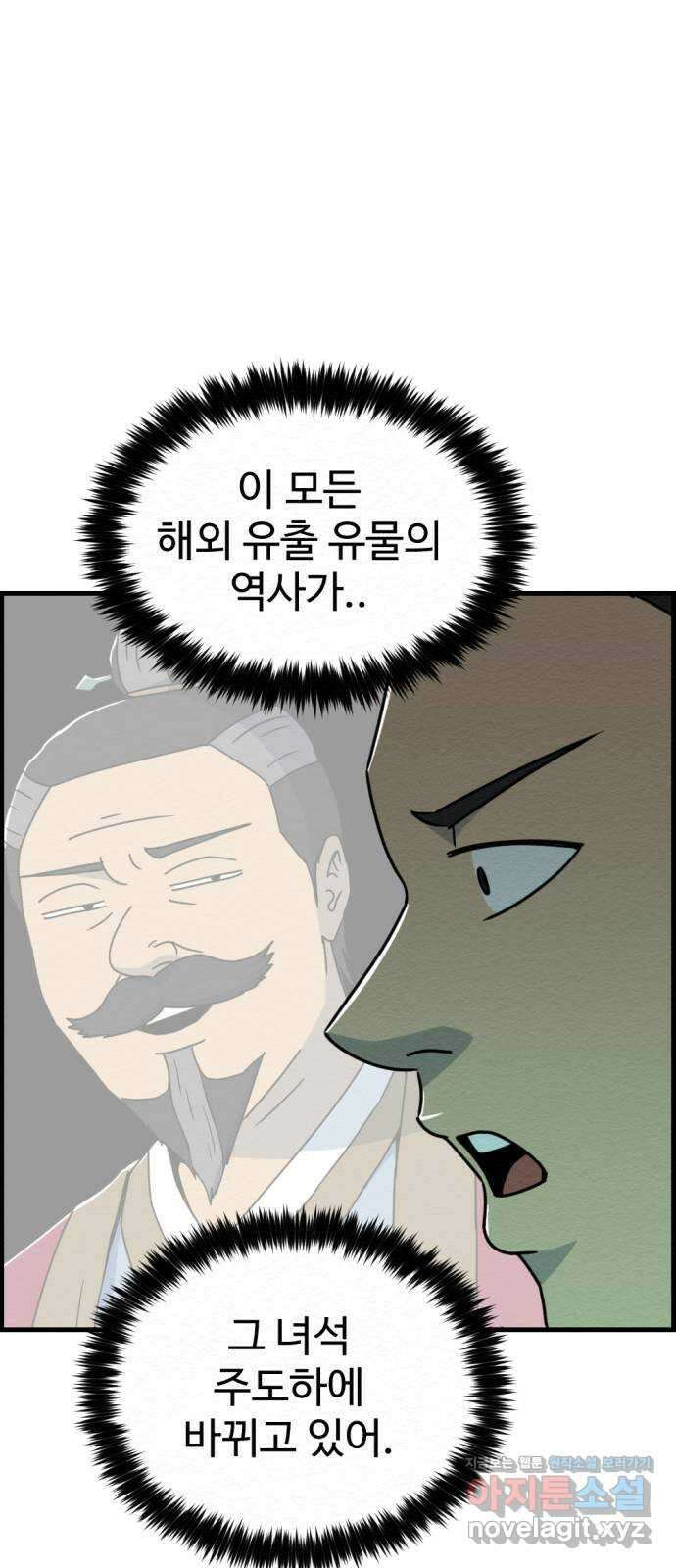 환수왕 32화 재회 37