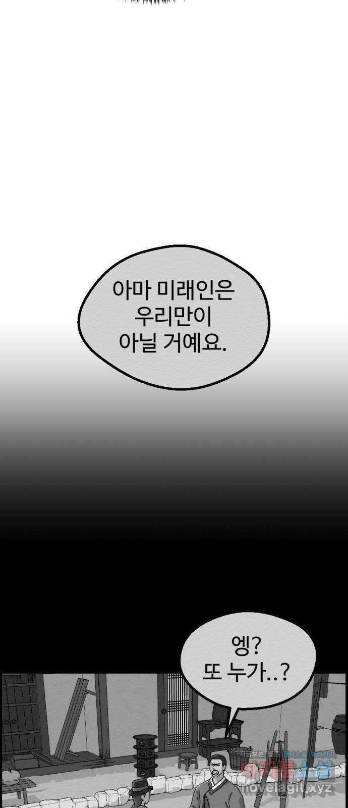 환수왕 32화 재회 38