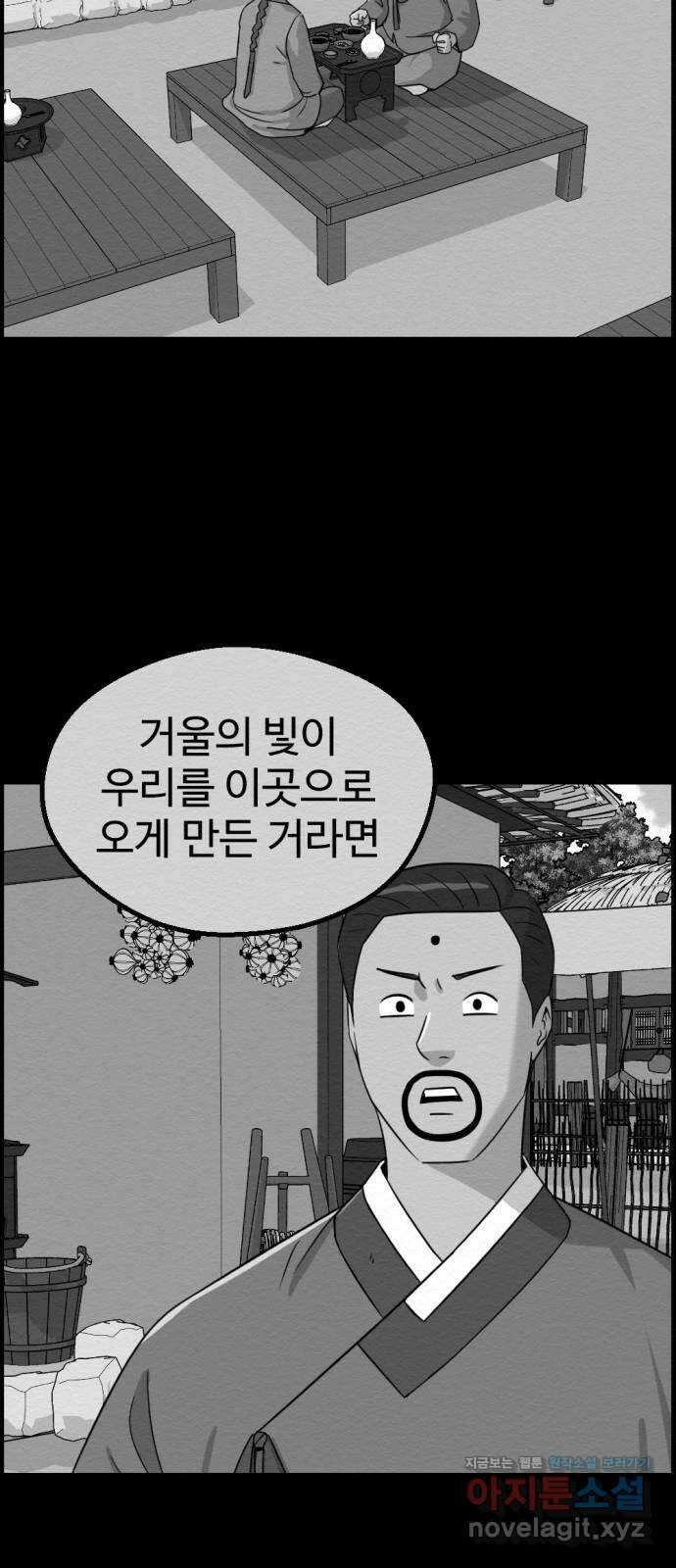 환수왕 32화 재회 39
