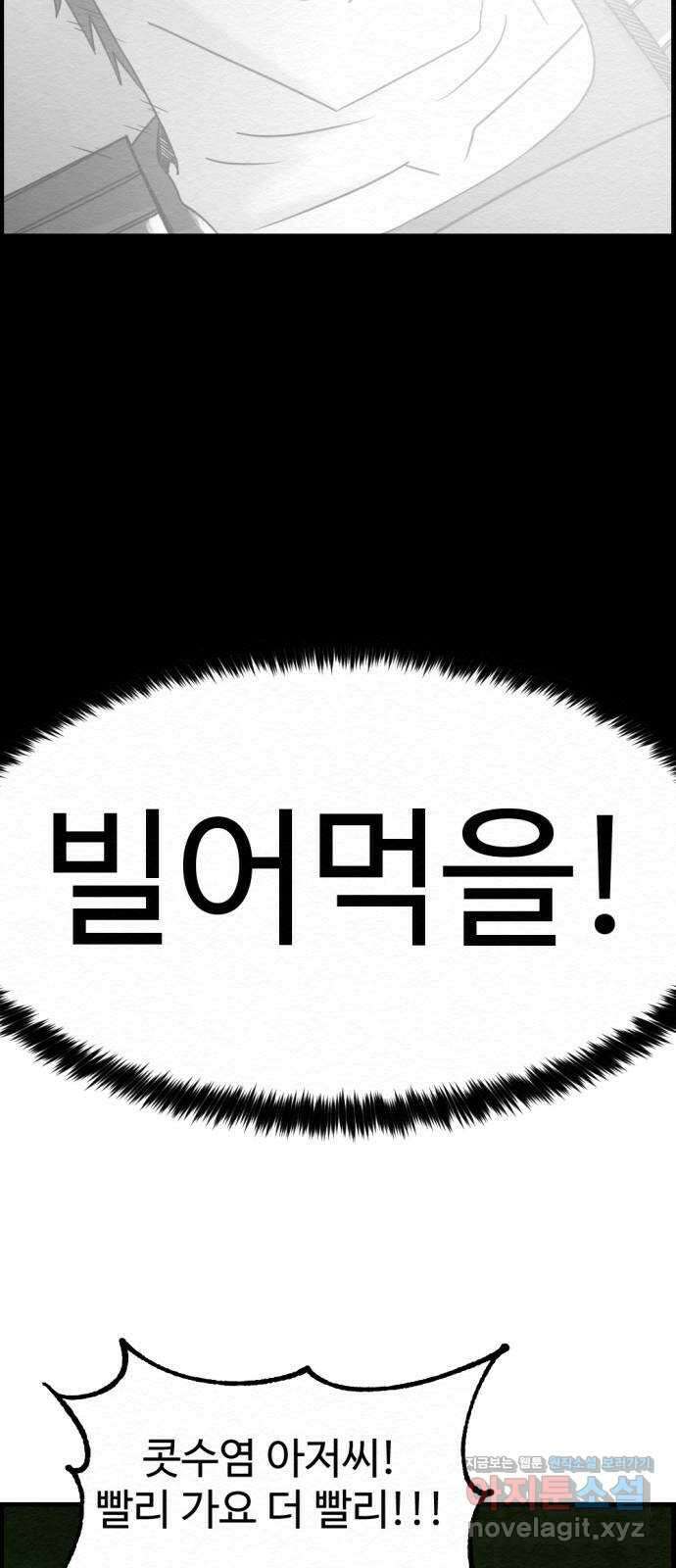 환수왕 32화 재회 42