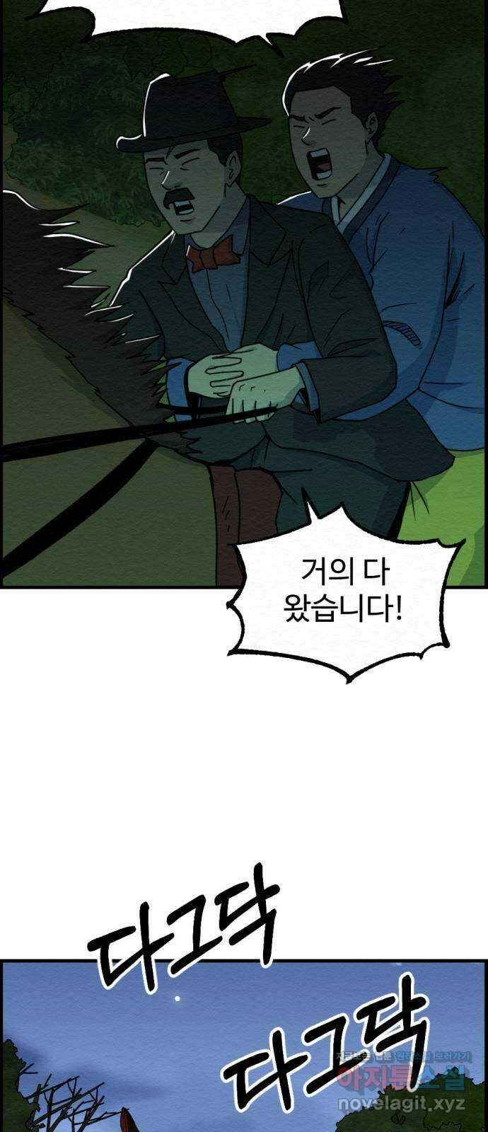 환수왕 32화 재회 43